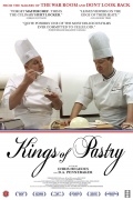 Фильмография Philippe Urraca - лучший фильм Kings of Pastry.