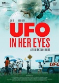 Фильмография Ке Ши - лучший фильм UFO in Her Eyes.