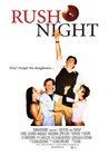 Фильмография Джессика Кардинале - лучший фильм Rush Night.