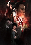 Фильмография Цзянь Луи Ксиа - лучший фильм Дурная кровь.