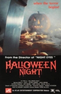 Фильмография Грегори Скотт Камминс - лучший фильм Ночь Хэллоуина.
