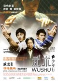 Фильмография Yongchen Liu - лучший фильм Ушу.