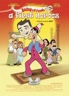 Фильмография Нарджес Мотамеди - лучший фильм Babak & Friends: A First Norooz.