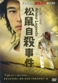 Фильмография Chih-yen Yee - лучший фильм Легенда о любви.