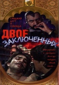 Фильмография Фарха Нааз - лучший фильм Двое заключенных.