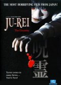 Фильмография Kurumi Sawaki - лучший фильм Дзю-рэй: Злобный дух.
