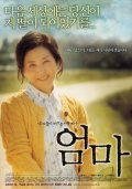 Фильмография Tae-ho Kim - лучший фильм Длинная и ветренная дорога.