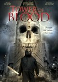 Фильмография Дэниэл Артуро Гарсиа - лучший фильм Башня крови.