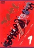 Фильмография Кадзуя Каменаси - лучший фильм Гокусэн (сериал 2002 - ...).