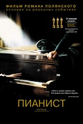 Фильмография Ричард Райдингс - лучший фильм Пианист.