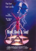Фильмография Michael McMillen - лучший фильм Ум, тело и душа.