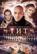 Фильмография Дарио Д’Амброси - лучший фильм Тит - правитель Рима.