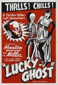 Фильмография Масео Брюс Шеффилд - лучший фильм Lucky Ghost.
