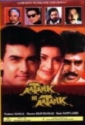 Фильмография Ишрат Али - лучший фильм Aatank Hi Aatank.