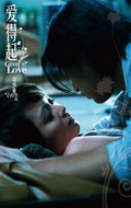 Фильмография Winkie Lai - лучший фильм Подари мне любовь.