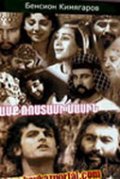 Фильмография Хашим Гадоев - лучший фильм Рустам и Сухраб.