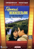 Фильмография Майдари Жапхандаев - лучший фильм Горький можжевельник.