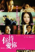 Фильмография Kayan Chung - лучший фильм Связанные любовью.