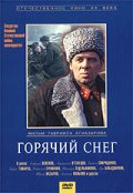 Фильмография Анатолий Кузнецов - лучший фильм Горячий снег.