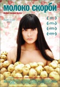 Фильмография Miller Revilla Chengay - лучший фильм Молоко скорби.