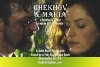 Фильмография Джиллиан Брошир - лучший фильм Chekhov and Maria.