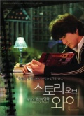 Фильмография Hyun-jin Seo - лучший фильм Storee obu wain.
