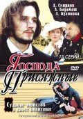 Фильмография Роман Ушаков - лучший фильм Господа присяжные.