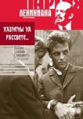 Фильмография Борис Голдаев - лучший фильм Казнены на рассвете.