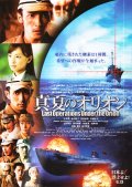 Фильмография Mutsutoshi Furuhata - лучший фильм Битва под Орионом.