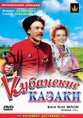 Фильмография Валентина Телегина - лучший фильм Кубанские казаки.