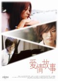 Фильмография Elanne Kwong - лучший фильм Элементарная любовь.