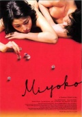 Фильмография Ginpachi Ginza - лучший фильм Мийоко.