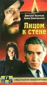 Фильмография Владимир Кочарян - лучший фильм Лицом к стене.