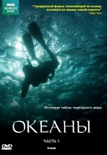 Фильмография Марк Халлили - лучший фильм Океаны.
