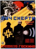 Фильмография Всеволод Пудовкин - лучший фильм Луч смерти.