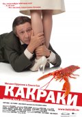 Фильмография Леонид Михайловский - лучший фильм Какраки.