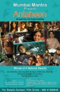 Фильмография Bishwajit Chakraborty - лучший фильм Бесконечное ожидание.