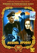 Фильмография Инна Макарова - лучший фильм Любовь Яровая.
