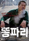 Фильмография Sang-won Kim - лучший фильм Бездыханный.