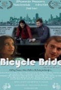 Фильмография Кэролайн Андерсон - лучший фильм Bicycle Bride.