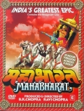 Фильмография Harish Bhimani - лучший фильм Махабхарата  (сериал 1988-1990).