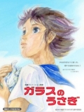 Фильмография Rina Mogami - лучший фильм Стеклянный кролик.