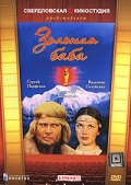 Фильмография Гульмира Рымбаева - лучший фильм Золотая баба.