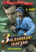 Фильмография В. Толстова - лучший фильм Золотое озеро.