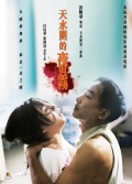 Фильмография Chau-wah Yim - лучший фильм Ночь и туман.