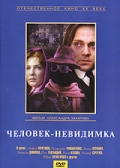 Фильмография Наталья Данилова - лучший фильм Человек-невидимка.