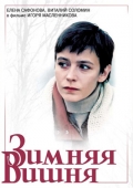 Фильмография Лариса Удовиченко - лучший фильм Зимняя вишня.