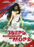 Фильмография Повилас Будрис - лучший фильм Зверь, выходящий из моря.