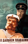 Фильмография Владимир Шишкин - лучший фильм В дальнем плавании.