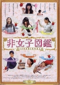 Фильмография Тосики Аята - лучший фильм Чего хотят девушки.